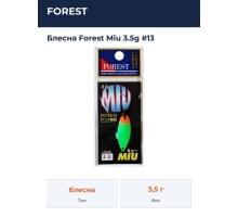 Блесна Forest Miu 3.5g #13