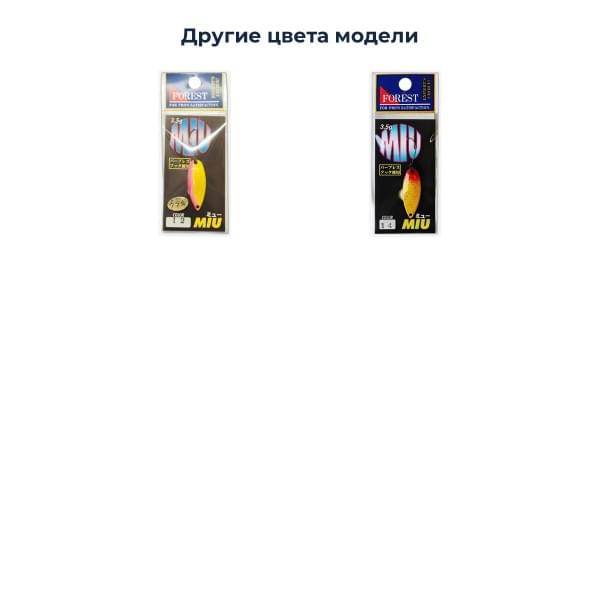 Блесна Forest MIU 3.5g #13