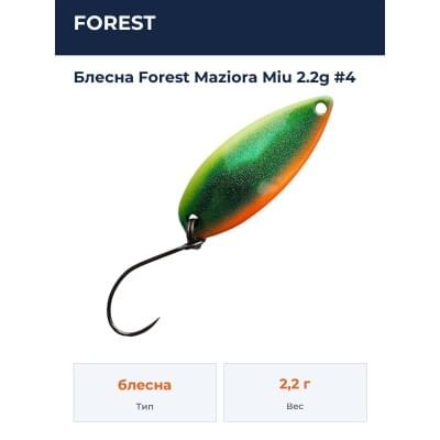 Блесна Forest Maziora Miu 2.2g #4