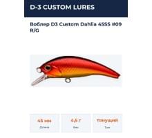 Воблер D3 Custom Dahlia 45SS #09 R/G