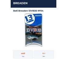 Виб Breaden 13VIB30 №04