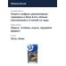 Виб Breaden 13VIB30
