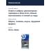 Виб Breaden 13VIB30