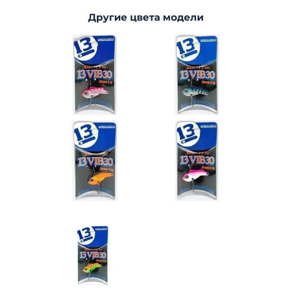 Виб Breaden 13VIB30
