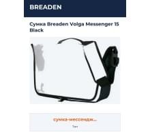 Сумка Breaden Volga Messenger 15 Black