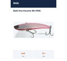 Виб Ima Koume 80 #106