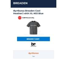 Футболка Breaden Cool HeatherＴ-shirt XL #03 Blue