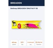 Воблер BREADEN 13NUT40 F 05