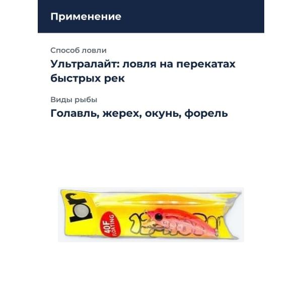 Воблер Breaden 13NUT 40F #06
