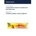 Воблер Breaden 13NUT 40F #06