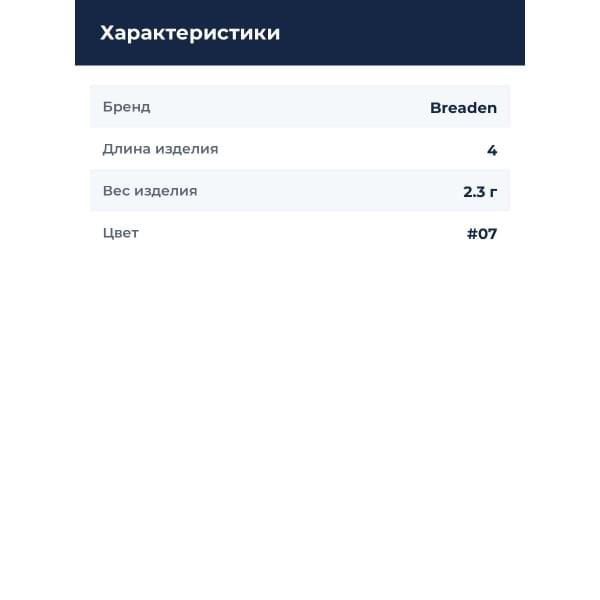 Воблер Breaden 13NUT 40F #07