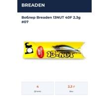 Воблер Breaden 13NUT 40F 2.3g #07