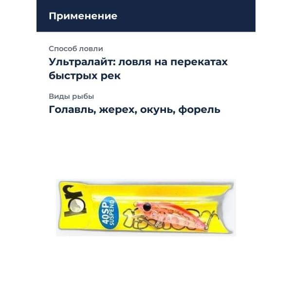 Воблер Breaden 13NUT 40SP #06