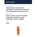 Пилькер Breaden 13islider 4.5g 