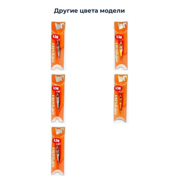 Пилькер Breaden 13islider 4.5g 