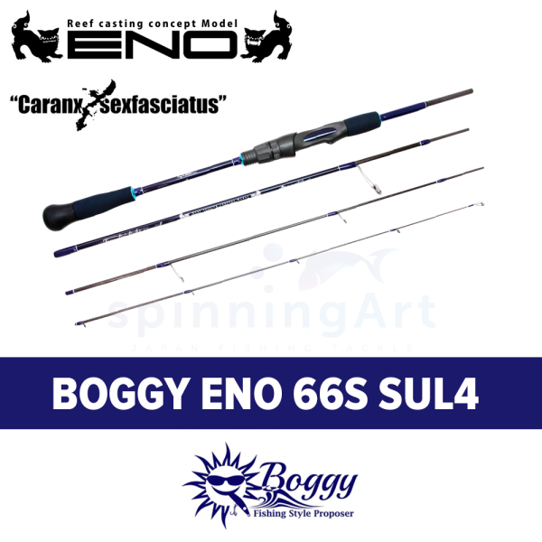 Спиннинг Boggy Eno 66S - SUL4
