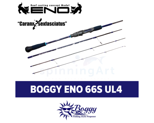 Спиннинг Boggy Eno 66S - UL4