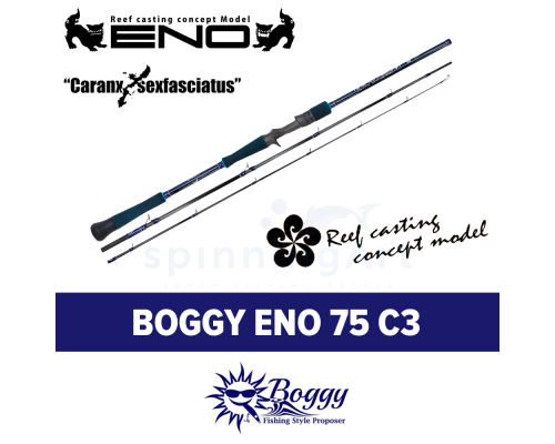 Спиннинг Boggy Eno 76 C 3