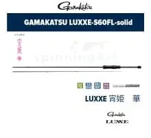 Спиннинг Gamakatsu Luxxe S60FL-solid
