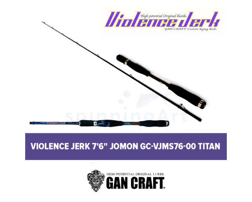 Спиннинг Gan Craft Violence Jerk 7'6" JOMON GC-VJMS76-00 Titan