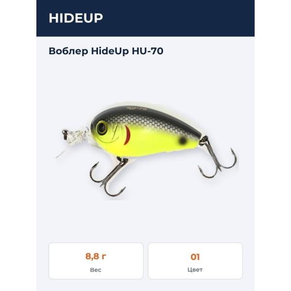 Воблер HideUp HU-70