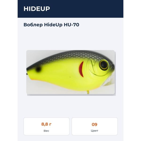Воблер HideUp HU-70