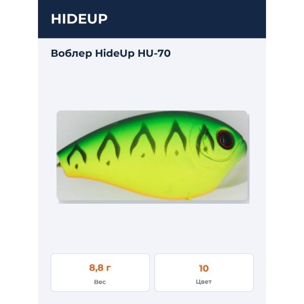 Воблер HideUp HU-70