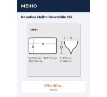 Коробка Meiho Reversible 165