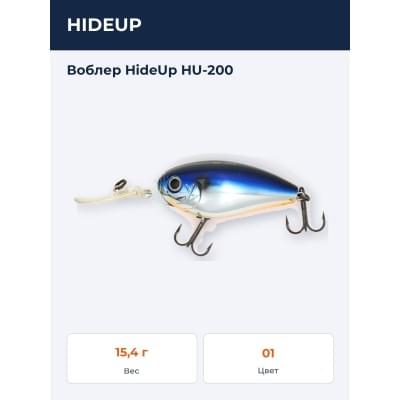 Воблер HideUp HU-200