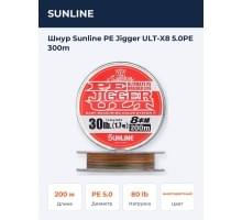 Шнур Sunline PE Jigger ULT-X8 5.0PE 300m