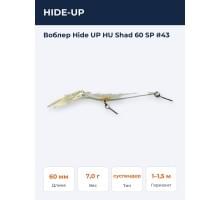Воблер Hide UP HU Shad 60 SP #43
