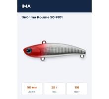 Виб Ima Koume 90 #101