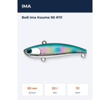 Виб Ima Koume 90 #111