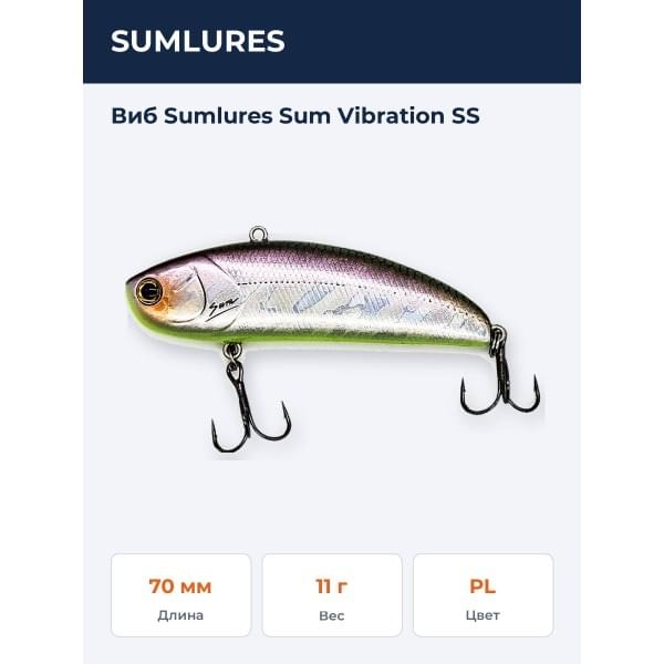Виб Sumlures Sum Vibration SS
