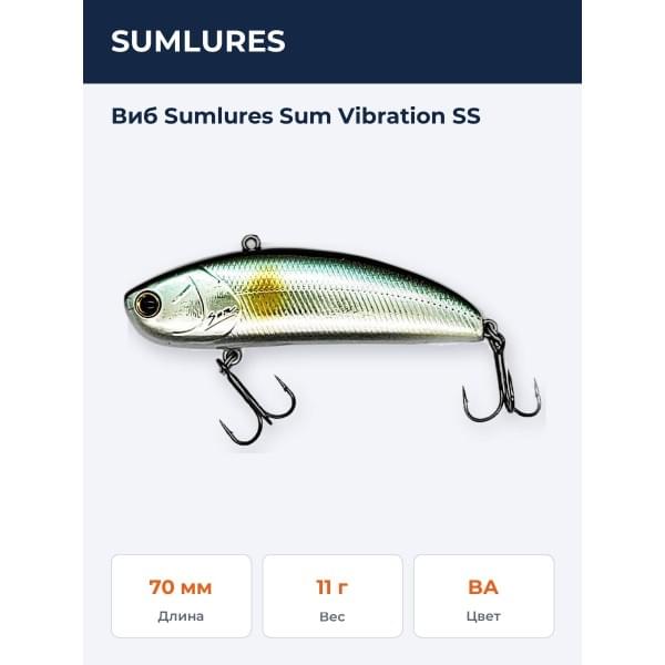 Виб Sumlures Sum Vibration SS 