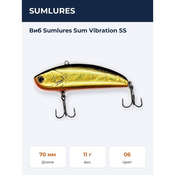 Виб Sumlures Sum Vibration SS 