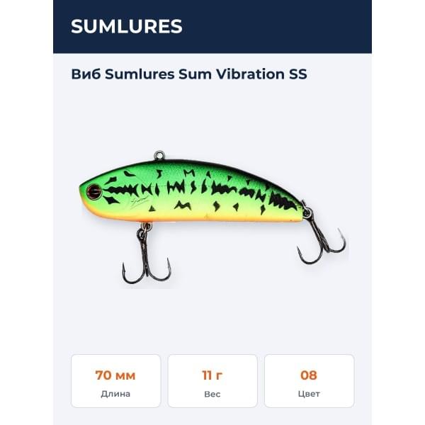 Виб Sumlures Sum Vibration SS 