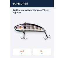 Виб Sumlures Sum Vibration 70mm 15g #PP