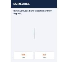 Виб Sumlures Sum Vibration 70mm 15g #PL
