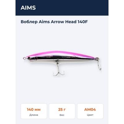 Воблер Aims Arrow Head 140F