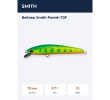 Воблер Smith Panish 70F