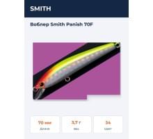 Воблер Smith Panish 70F