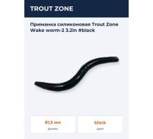 Приманка силиконовая Trout Zone Wake worm-2 3.2in #black