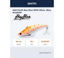 Виб Smith Bay Blue 90HS 90мм. 28гр. №20KRP