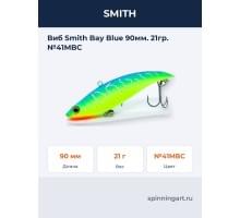 Виб Smith Bay Blue 90мм. 21гр. №41MBC