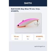 Виб Smith Bay Blue 70 мм. 14гр. №09PPL
