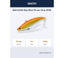 Виб Smith Bay Blue 70 мм. 14гр. №58