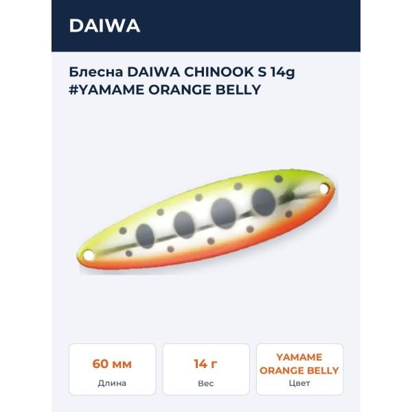 Блесна DAIWA CHINOOK S 14g #YAMAME ORANGE BELLY