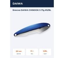 Блесна DAIWA CHINOOK S 17g #S/BL