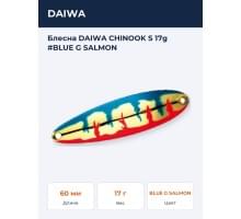Блесна DAIWA CHINOOK S 17g #BLUE G SALMON